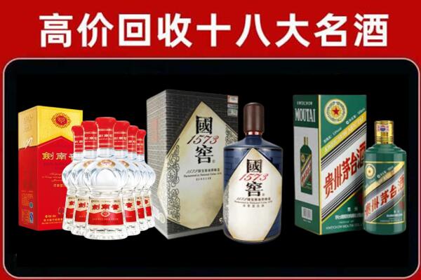 大英回收国窖酒